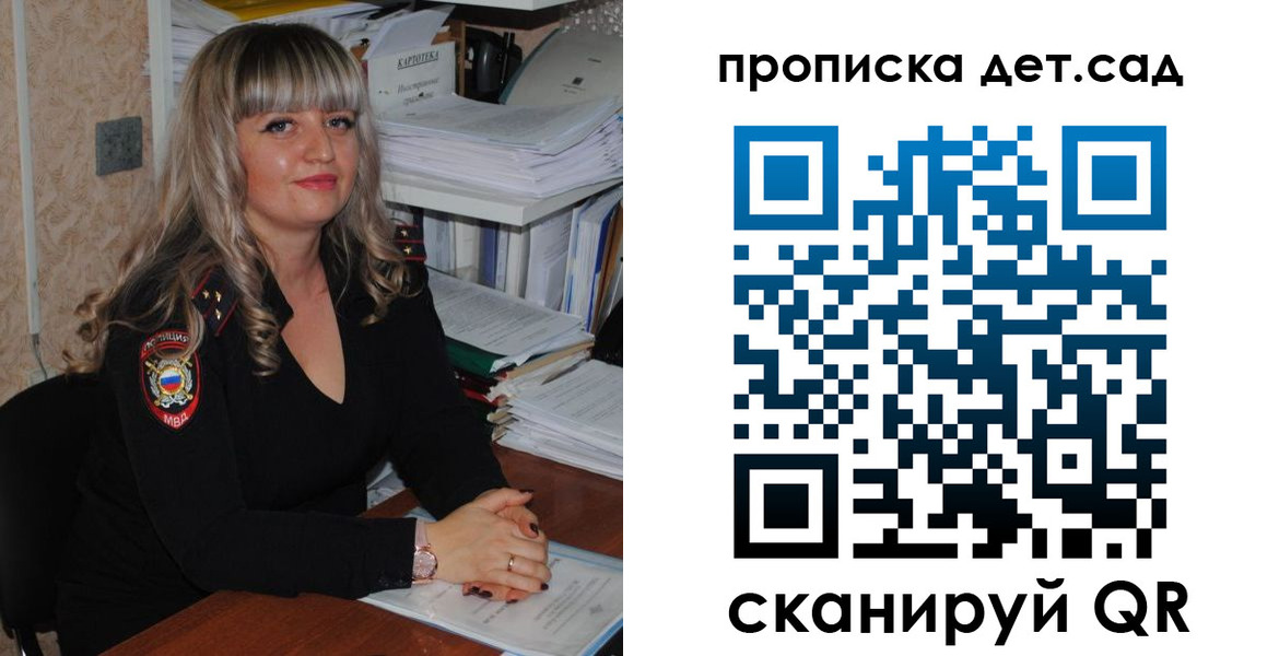 временная регистрация 2025 в Грязях