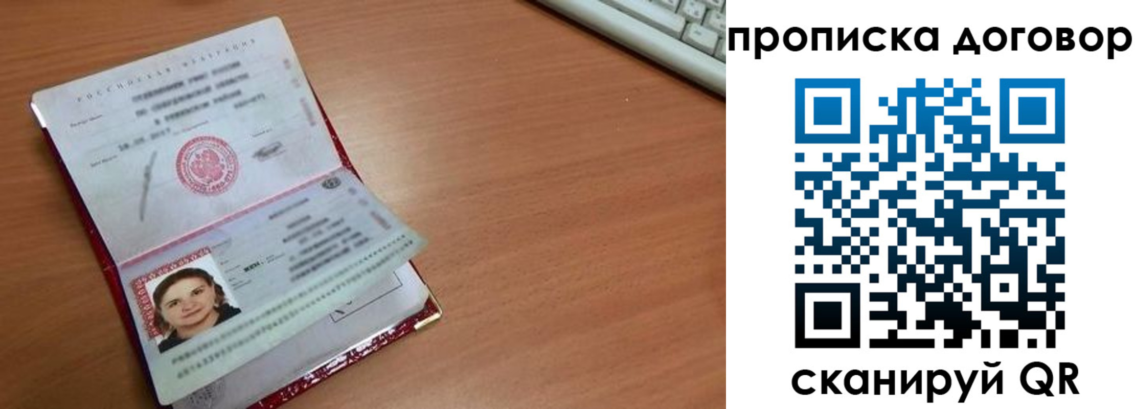 временная регистрация в Грязях