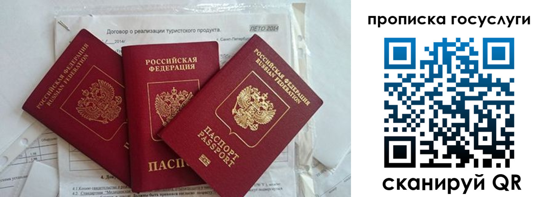 прописка штамп в Грязях