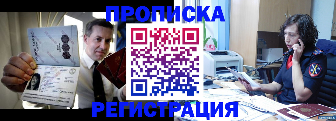 временная регистрация госуслуги в Грязях