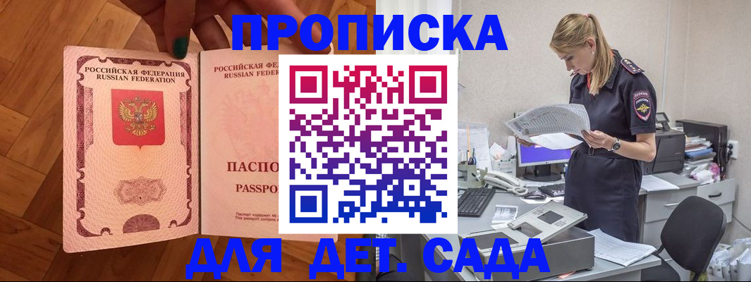 прописка регистрация в Грязях