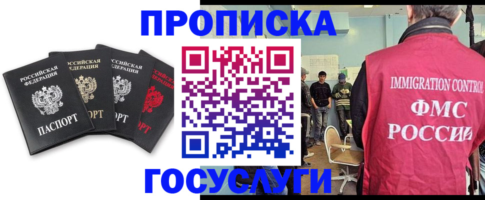 временная регистрация в квартире в Грязях