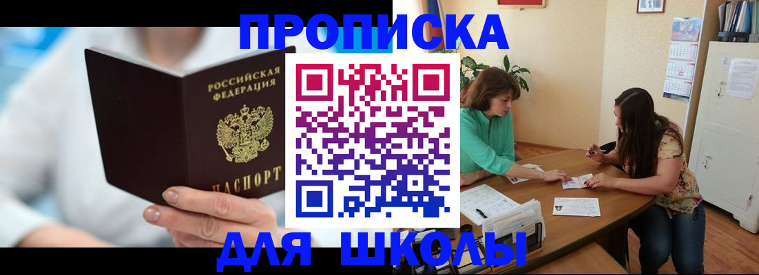 прописка иностранных граждан в Грязях