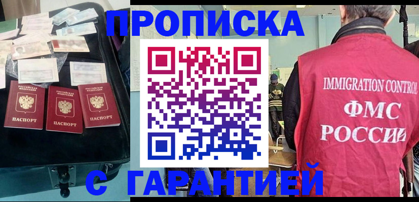 миграционный учет в Грязях