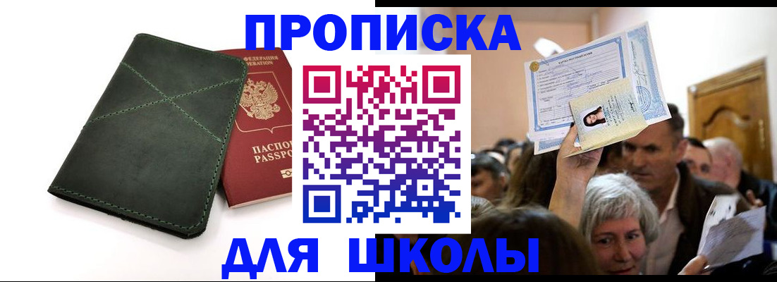 временная регистрация в квартире в Грязях