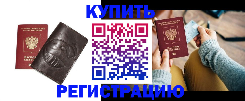 временная регистрация госуслуги в Грязях