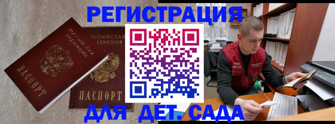 прописка для кредита в Грязях