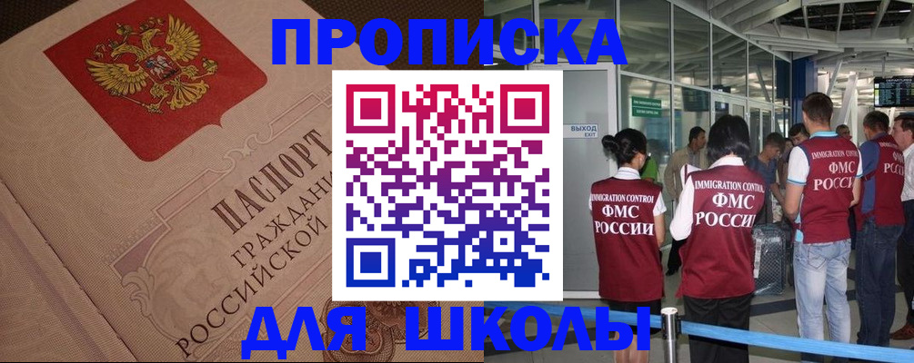 временная регистрация для всех в Грязях