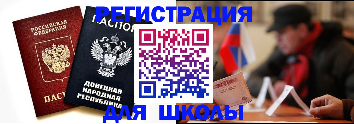 прописка 2025 в Грязях