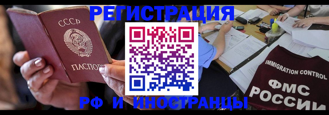 регистрация в Грязях